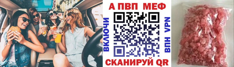 A-PVP Crystall  Златоуст 