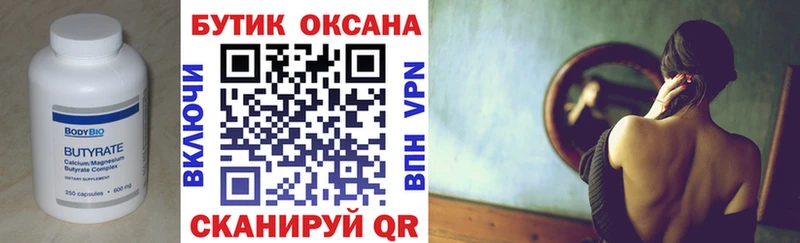 БУТИРАТ оксибутират  продажа наркотиков  Златоуст 
