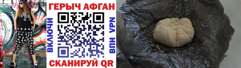 Героин Афган  Златоуст 