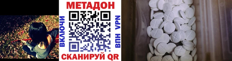 МЕТАДОН VHQ  маркетплейс Telegram  Златоуст 
